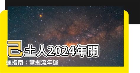 2023己土運勢|【2023己土運勢】己土人心態 